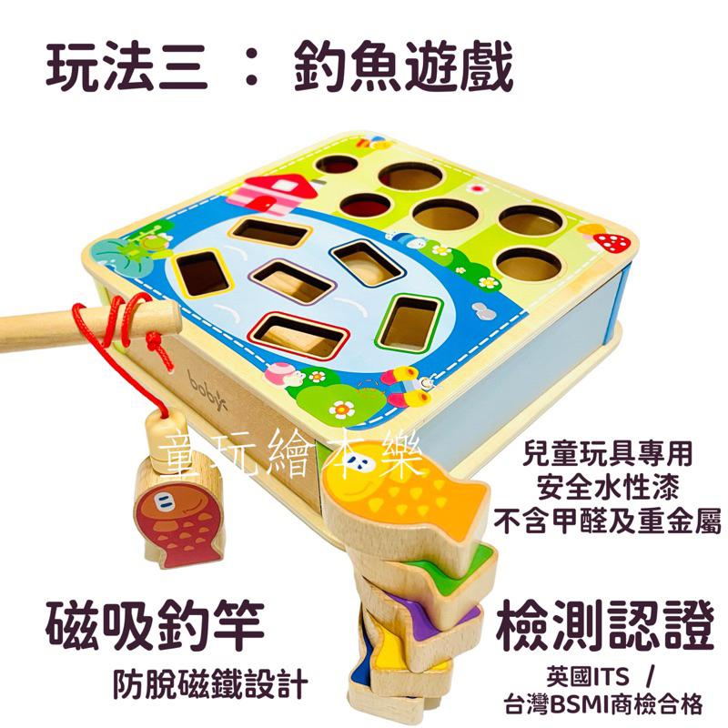 現貨《童玩繪本樂》BSMI檢驗合格 釣魚遊戲 拔蘿蔔遊戲 益智遊戲 桌遊 大小認知 顏色認知 手眼協調 兒童節禮物-細節圖7