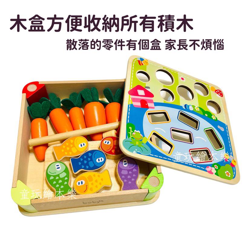 現貨《童玩繪本樂》BSMI檢驗合格 釣魚遊戲 拔蘿蔔遊戲 益智遊戲 桌遊 大小認知 顏色認知 手眼協調 兒童節禮物-細節圖8