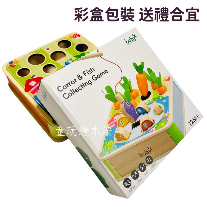 現貨《童玩繪本樂》BSMI檢驗合格 釣魚遊戲 拔蘿蔔遊戲 益智遊戲 桌遊 大小認知 顏色認知 手眼協調 兒童節禮物-細節圖9