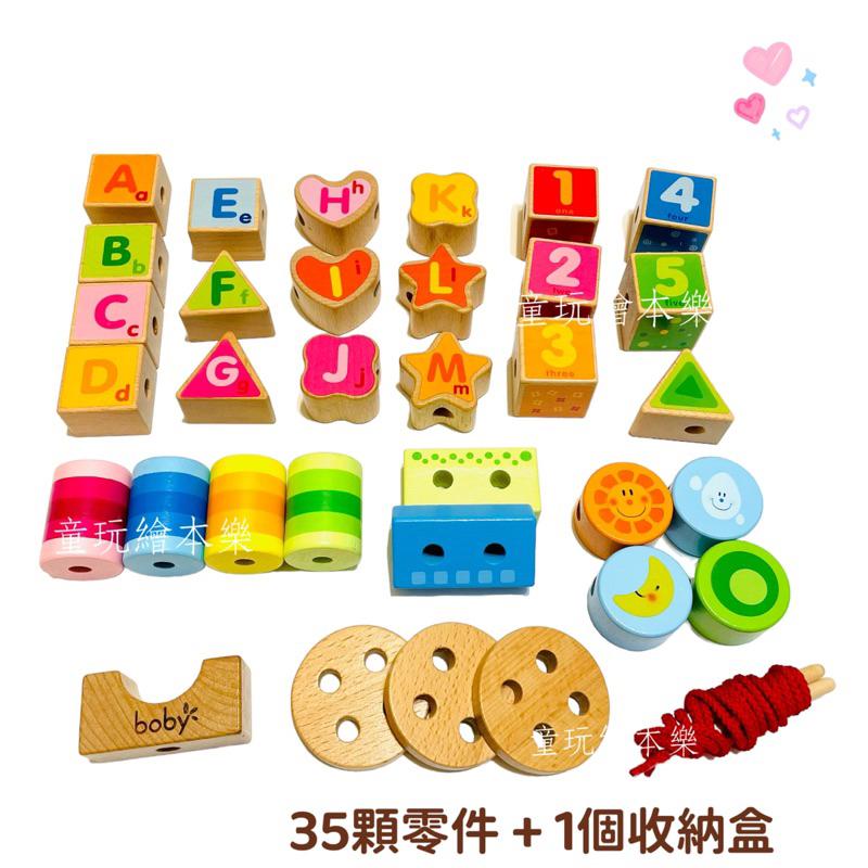 現貨《童玩繪本樂》BSMI檢驗合格 櫸木大塊積木 數字積木 字母積木 幾何積木 穿線積木 積木收納盒 串珠積木 串珠玩具-細節圖2