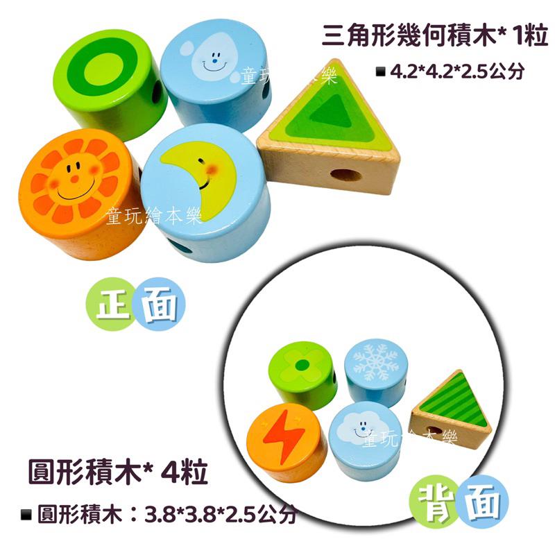 現貨《童玩繪本樂》BSMI檢驗合格 櫸木大塊積木 數字積木 字母積木 幾何積木 穿線積木 積木收納盒 串珠積木 串珠玩具-細節圖4