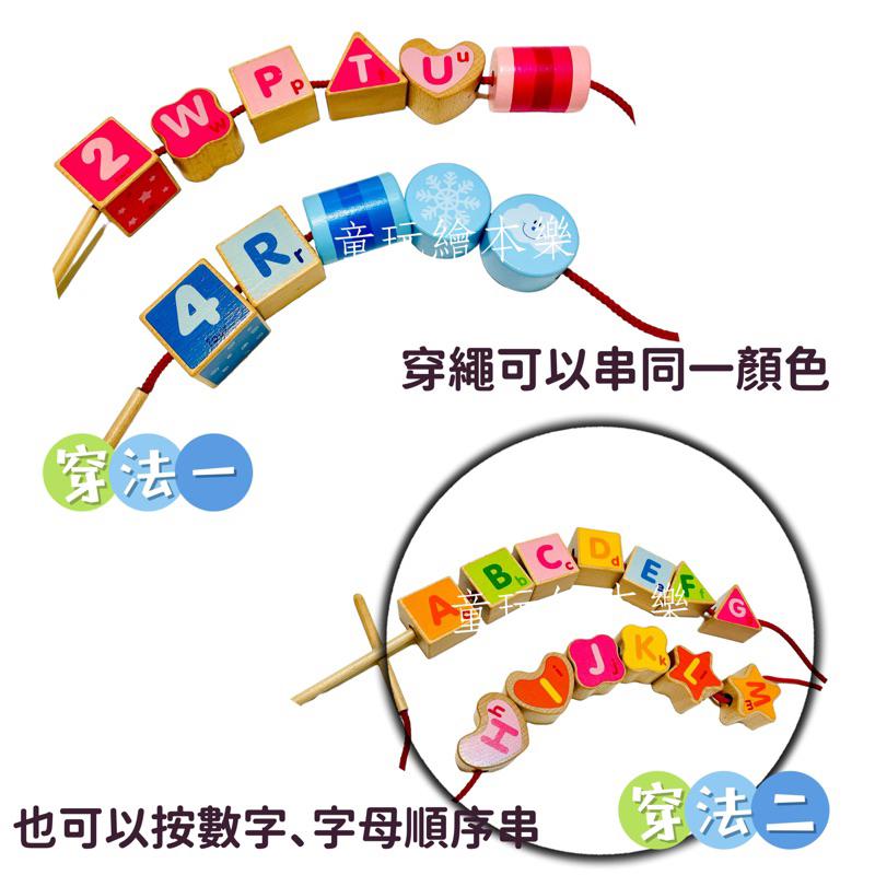 現貨《童玩繪本樂》BSMI檢驗合格 櫸木大塊積木 數字積木 字母積木 幾何積木 穿線積木 積木收納盒 串珠積木 串珠玩具-細節圖5
