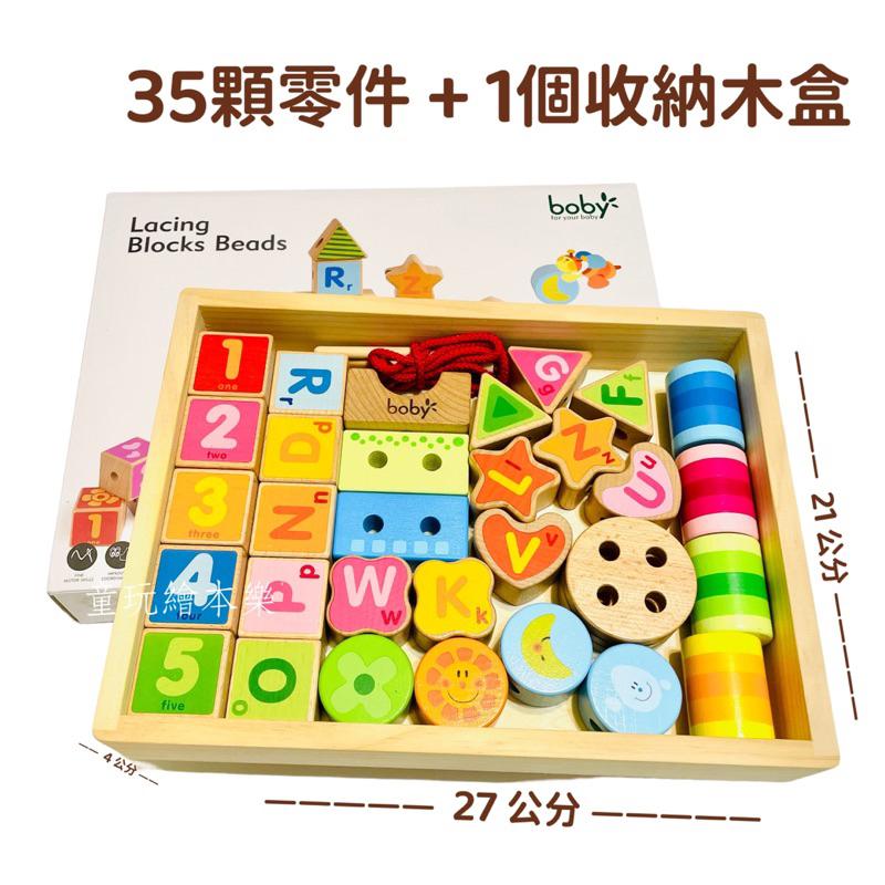 現貨《童玩繪本樂》BSMI檢驗合格 櫸木大塊積木 數字積木 字母積木 幾何積木 穿線積木 積木收納盒 串珠積木 串珠玩具-細節圖8