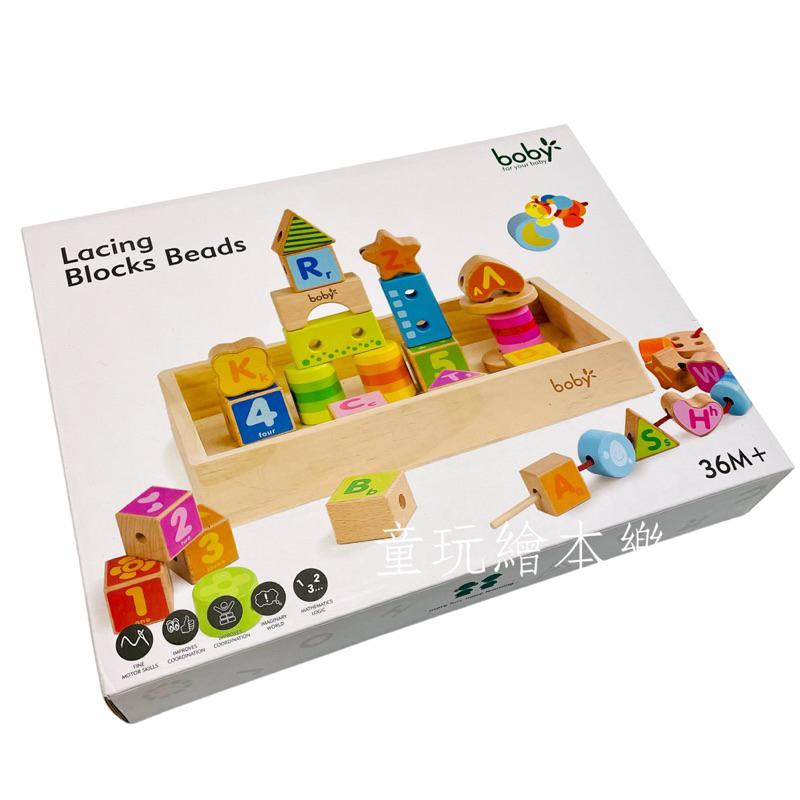 現貨《童玩繪本樂》BSMI檢驗合格 櫸木大塊積木 數字積木 字母積木 幾何積木 穿線積木 積木收納盒 串珠積木 串珠玩具-細節圖9