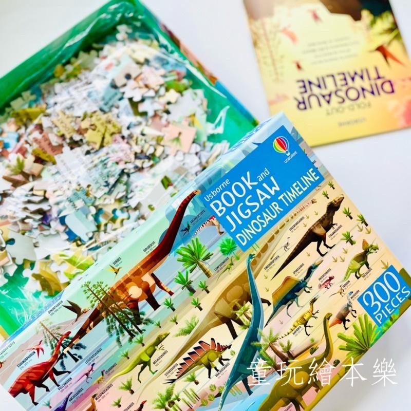 現貨《童玩繪本樂》BSMI檢驗合格 Book and Jigsaw Dinosaur Timeline 拼圖 恐龍拼圖-細節圖3