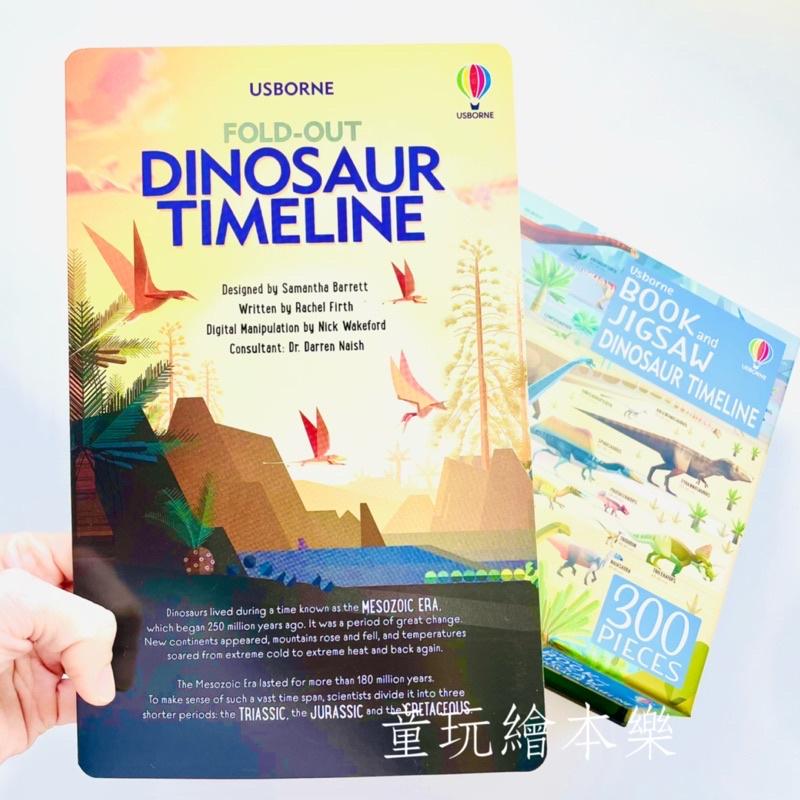 現貨《童玩繪本樂》BSMI檢驗合格 Book and Jigsaw Dinosaur Timeline 拼圖 恐龍拼圖-細節圖6