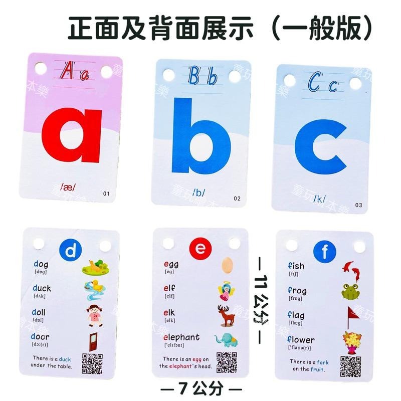 現貨《童玩繪本樂》BSMI檢驗合格 自然發音翻翻卡 PHONICS 自然發音 教學卡 字卡-細節圖2