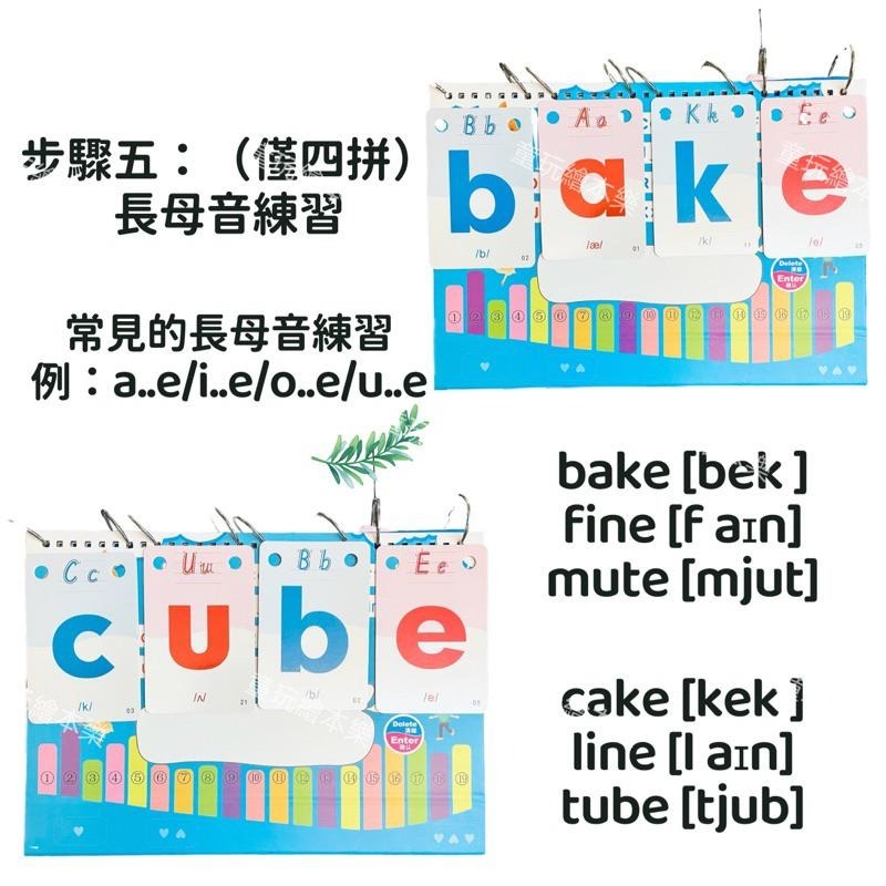現貨《童玩繪本樂》BSMI檢驗合格 自然發音翻翻卡 PHONICS 自然發音 教學卡 字卡-細節圖7