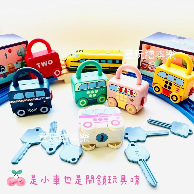 現貨《童玩繪本樂》商檢合格 數字開鎖遊戲 鎖頭玩具 開鎖玩具 數字認知 數字學習 車車 汽車 數字鎖頭 數學教具-細節圖2