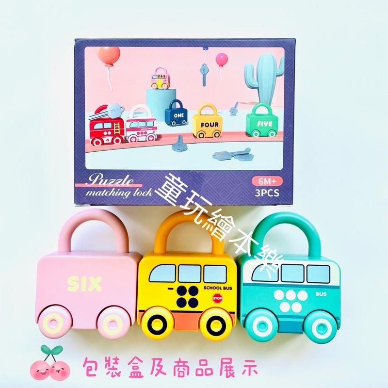 現貨《童玩繪本樂》商檢合格 數字開鎖遊戲 鎖頭玩具 開鎖玩具 數字認知 數字學習 車車 汽車 數字鎖頭 數學教具-細節圖9
