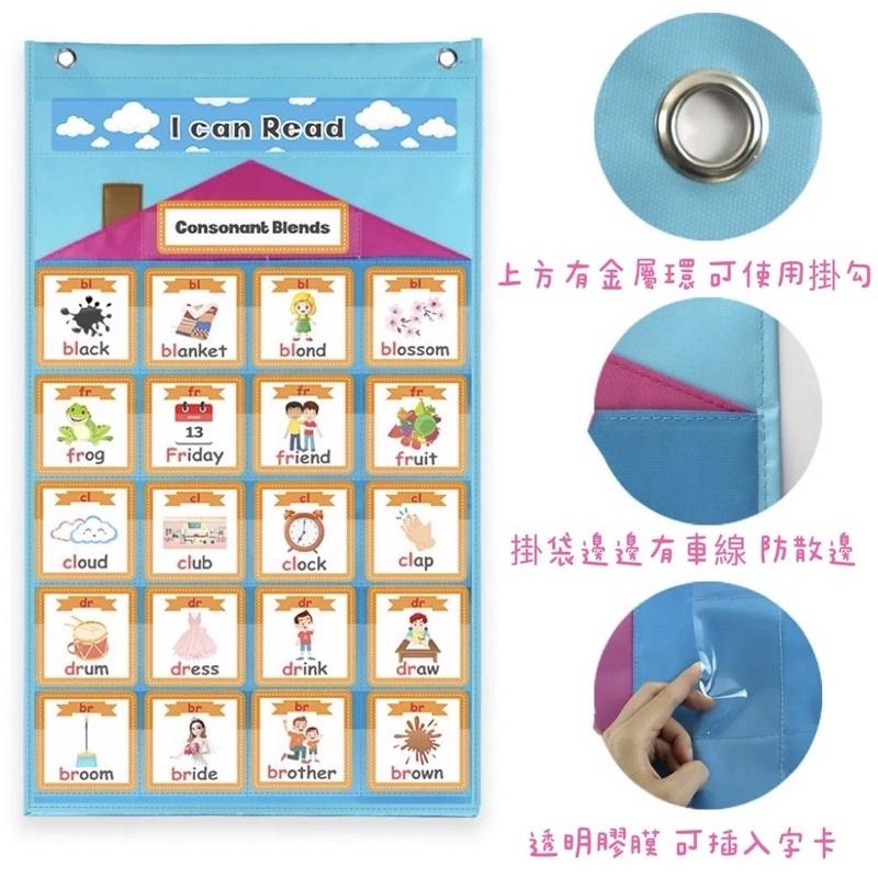 現貨《童玩繪本樂》自然發音掛袋 Phonics Pocket Chart 拼音教具 自然發音掛圖 插卡掛袋 插卡教具-細節圖7