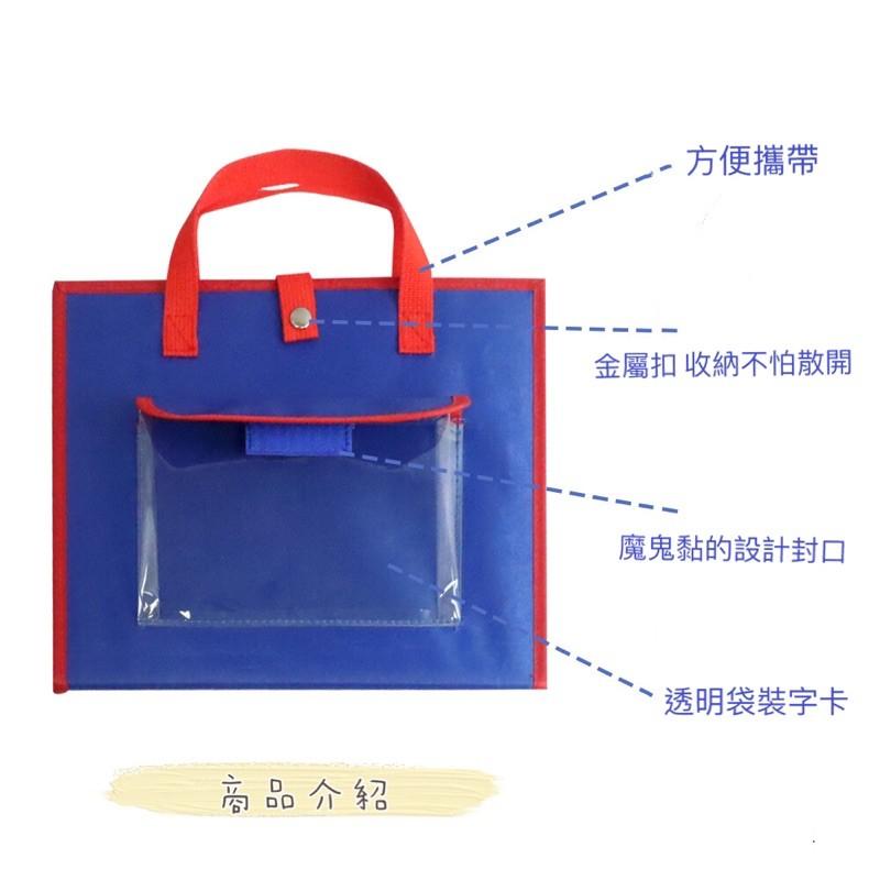 現貨《童玩繪本樂》ALPHABET LEARNING BAG  英文字卡 學習袋 補習袋 教學字卡 字母教具 自然發音-細節圖7