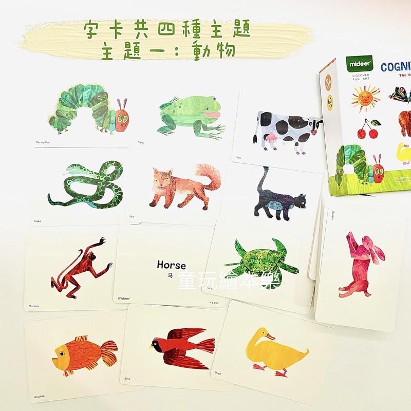 預售《BSMI合格》好餓的毛毛蟲 字卡 棕色的熊 教學閃卡 hungry caterpillar brown bear-細節圖6