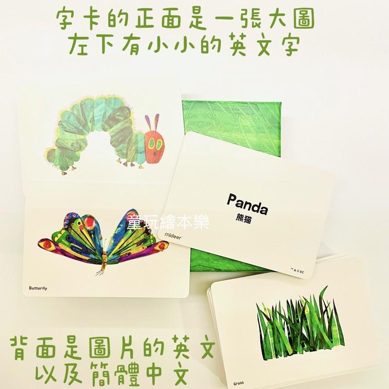 預售《BSMI合格》好餓的毛毛蟲 字卡 棕色的熊 教學閃卡 hungry caterpillar brown bear-細節圖4