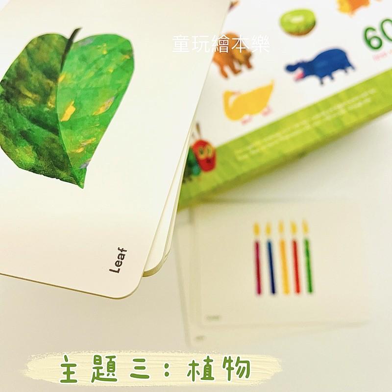 預售《BSMI合格》好餓的毛毛蟲 字卡 棕色的熊 教學閃卡 hungry caterpillar brown bear-細節圖8