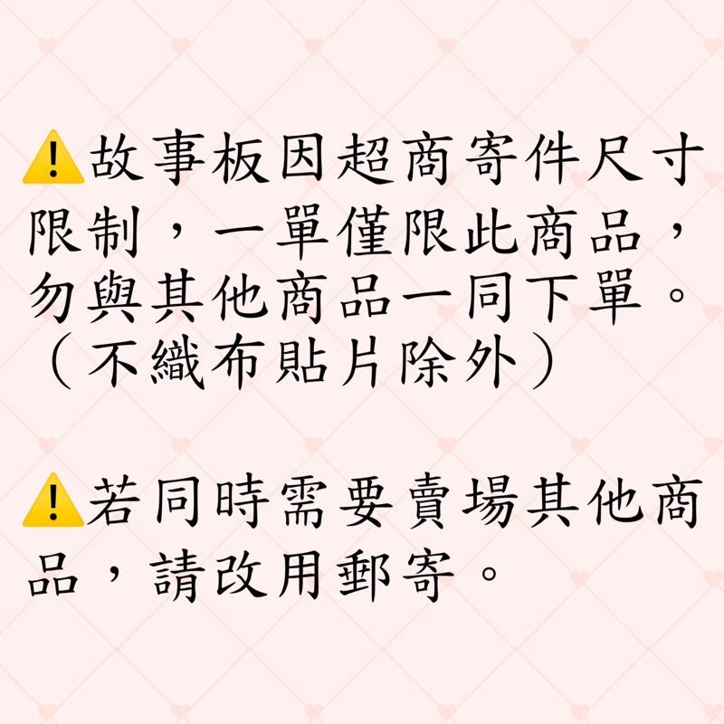 現貨《童玩繪本樂》不織布板 說故事板 教學板 說故事道具 故事板 STORY TEACHING BOARD-細節圖5