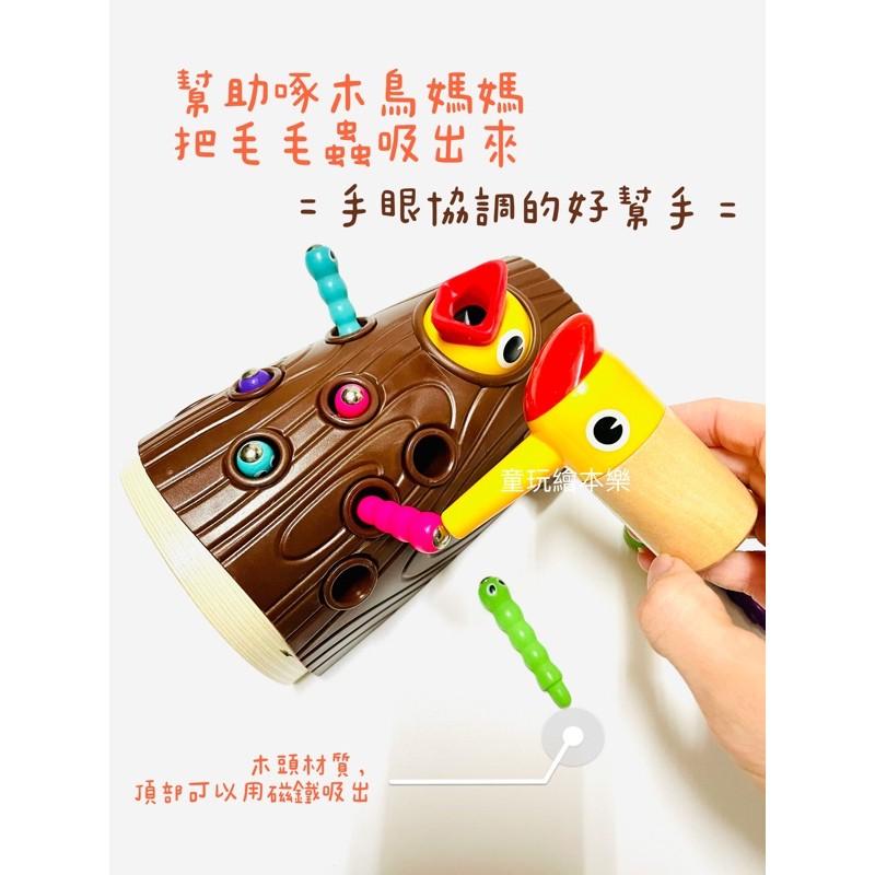 現貨《童玩繪本樂》BSMI檢驗合格 正品 啄木鳥 抓蟲遊戲 好餓的毛毛蟲 hungry caterpillar-細節圖2