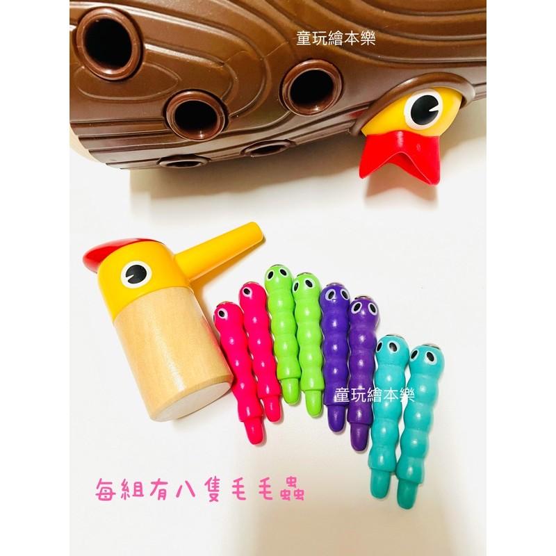 現貨《童玩繪本樂》BSMI檢驗合格 正品 啄木鳥 抓蟲遊戲 好餓的毛毛蟲 hungry caterpillar-細節圖5
