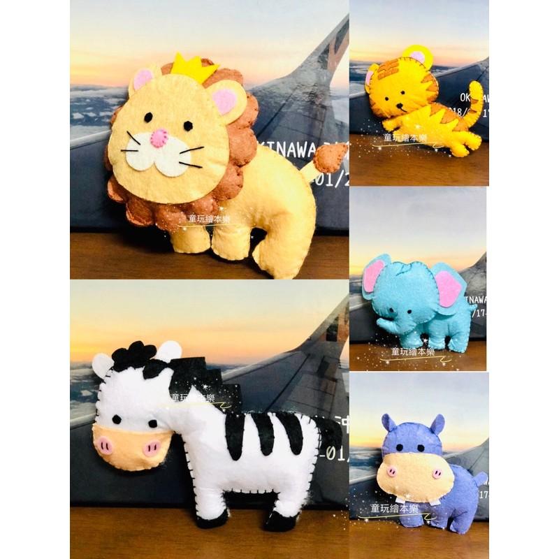 現貨《童玩繪本樂》故事布偶成品 手工 動物教具 不織布動物 動物玩偶 動物認知 英語教學 動物布偶 動物不織布 玩偶-細節圖9