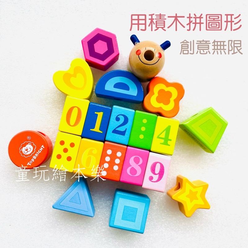 現貨《童玩繪本樂》BSMI檢驗合格 串珠穿線積木 手腦協調 串珠遊戲 木質積木 穿線遊戲-細節圖4
