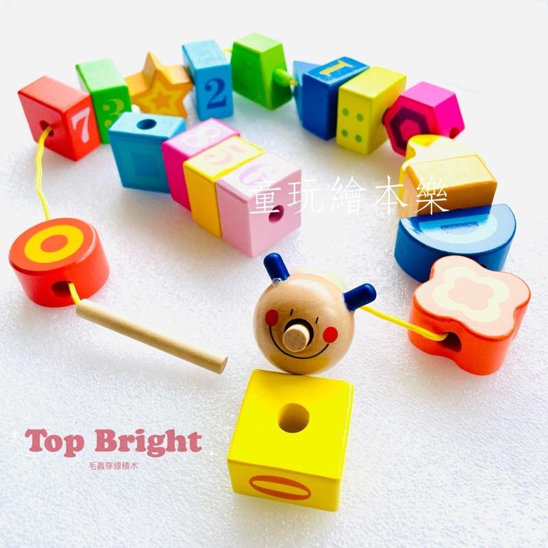 現貨《童玩繪本樂》BSMI檢驗合格 串珠穿線積木 手腦協調 串珠遊戲 木質積木 穿線遊戲-細節圖6