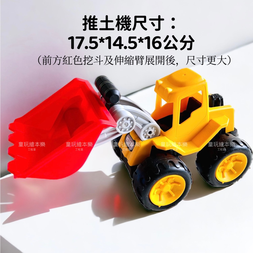 現貨《童玩繪本樂》BSMI檢驗合格 玩具工程車 套裝 工程車玩具 工程車 車車玩具 挖土機玩具 挖土機 玩具車-細節圖3