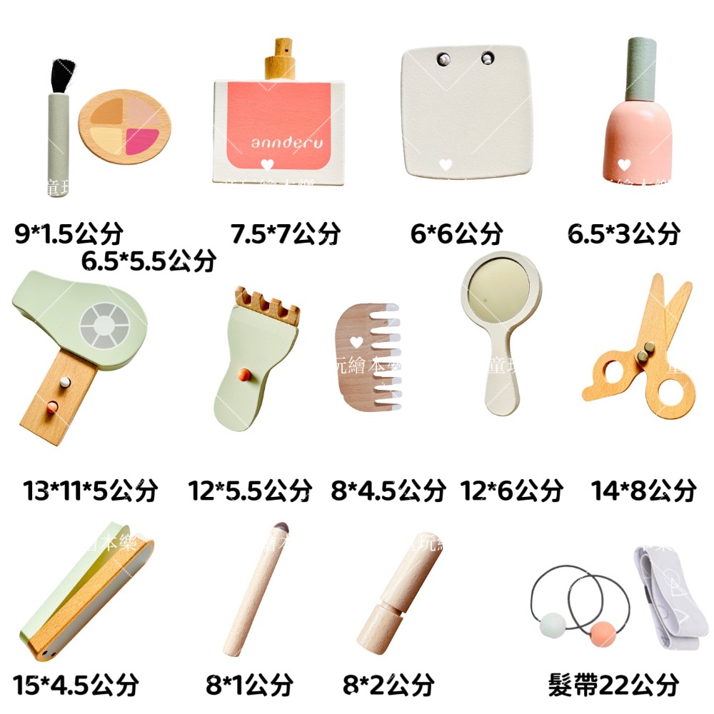 現貨《童玩繪本樂》BSMI檢驗合格 辦家家酒玩具 女孩化妝玩具 化妝玩具組 化妝包 木製玩具 仿真玩具-細節圖5