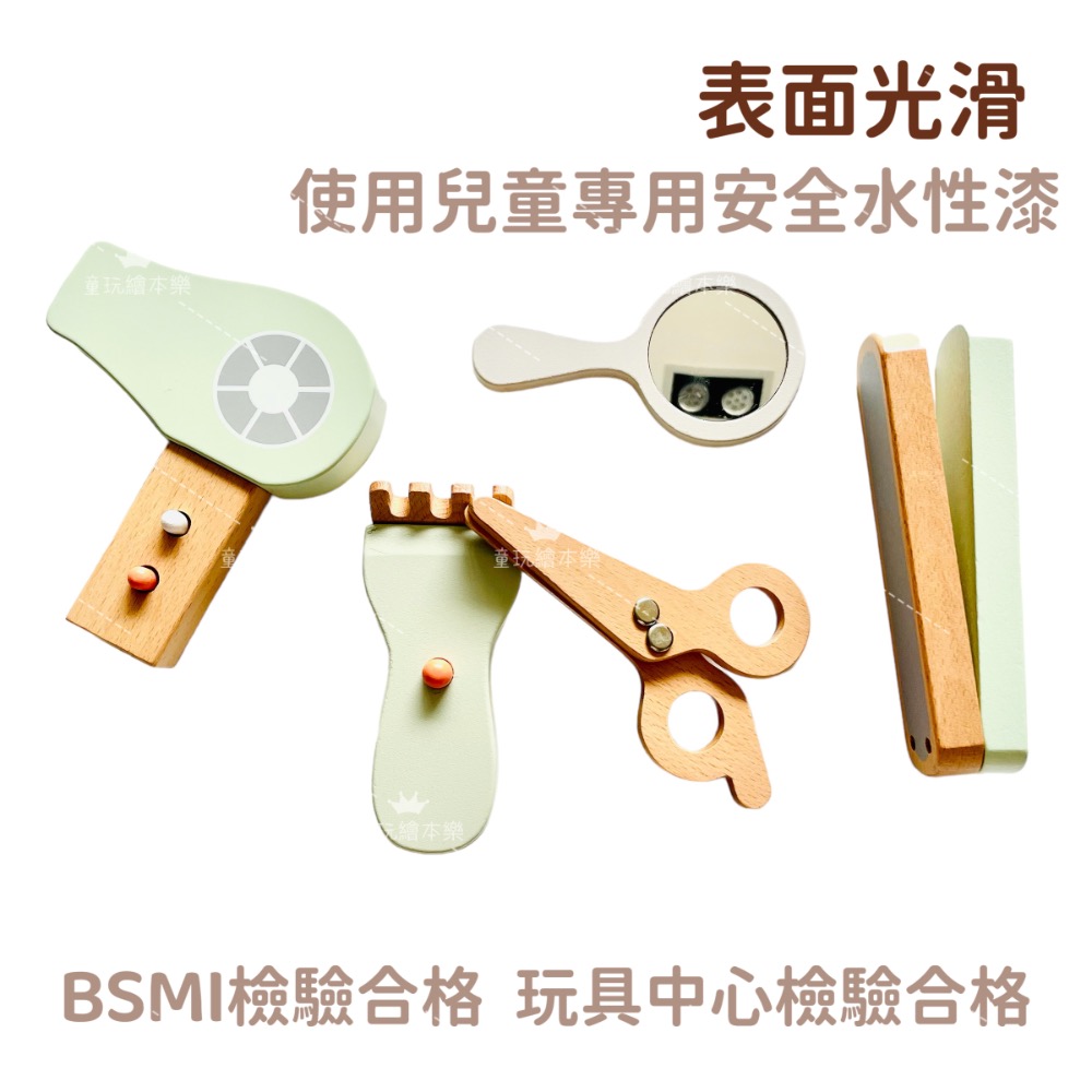 現貨《童玩繪本樂》BSMI檢驗合格 辦家家酒玩具 女孩化妝玩具 化妝玩具組 化妝包 木製玩具 仿真玩具-細節圖7