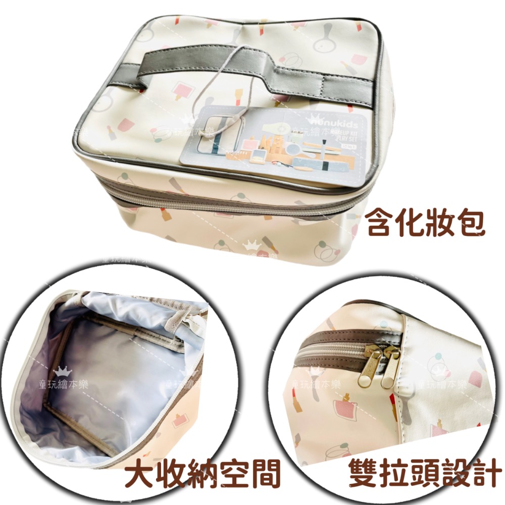 現貨《童玩繪本樂》BSMI檢驗合格 辦家家酒玩具 女孩化妝玩具 化妝玩具組 化妝包 木製玩具 仿真玩具-細節圖8