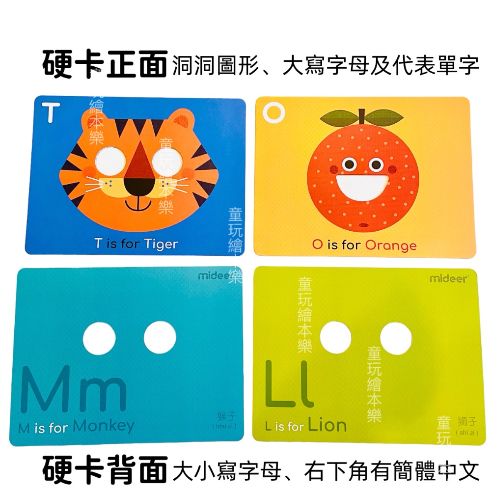 預售《童玩繪本樂》字母認知面具卡 洞洞卡 字母閃卡 英語教學卡 面具卡 英文字母 字母認知 英語教學 字母教學-細節圖4
