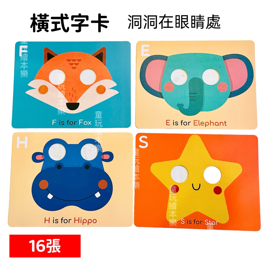 預售《童玩繪本樂》字母認知面具卡 洞洞卡 字母閃卡 英語教學卡 面具卡 英文字母 字母認知 英語教學 字母教學-細節圖5