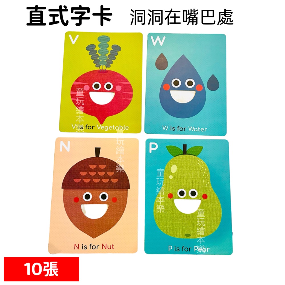 預售《童玩繪本樂》字母認知面具卡 洞洞卡 字母閃卡 英語教學卡 面具卡 英文字母 字母認知 英語教學 字母教學-細節圖6