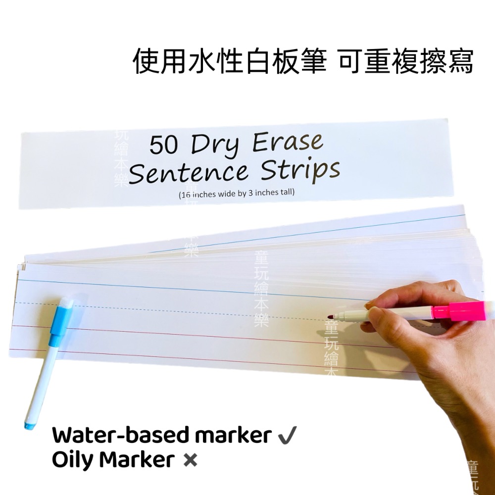 現貨《童玩繪本樂》英語教學字條 可重複擦寫 句子條 白板輔助 教具 字母教學 字母線條 四線條教學 英文四線練習-細節圖7