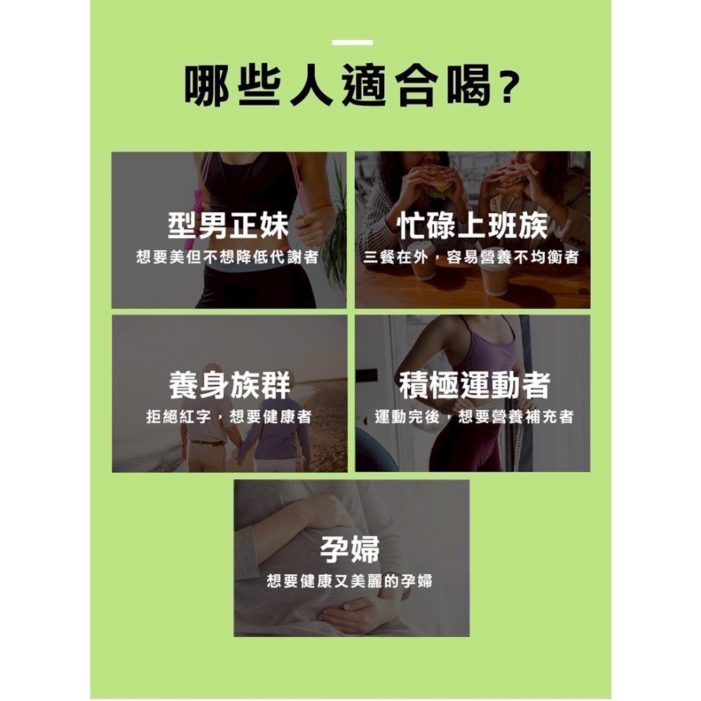 手搖孅-巧克力香草餅乾風味或茉莉綠茶🍵-細節圖9