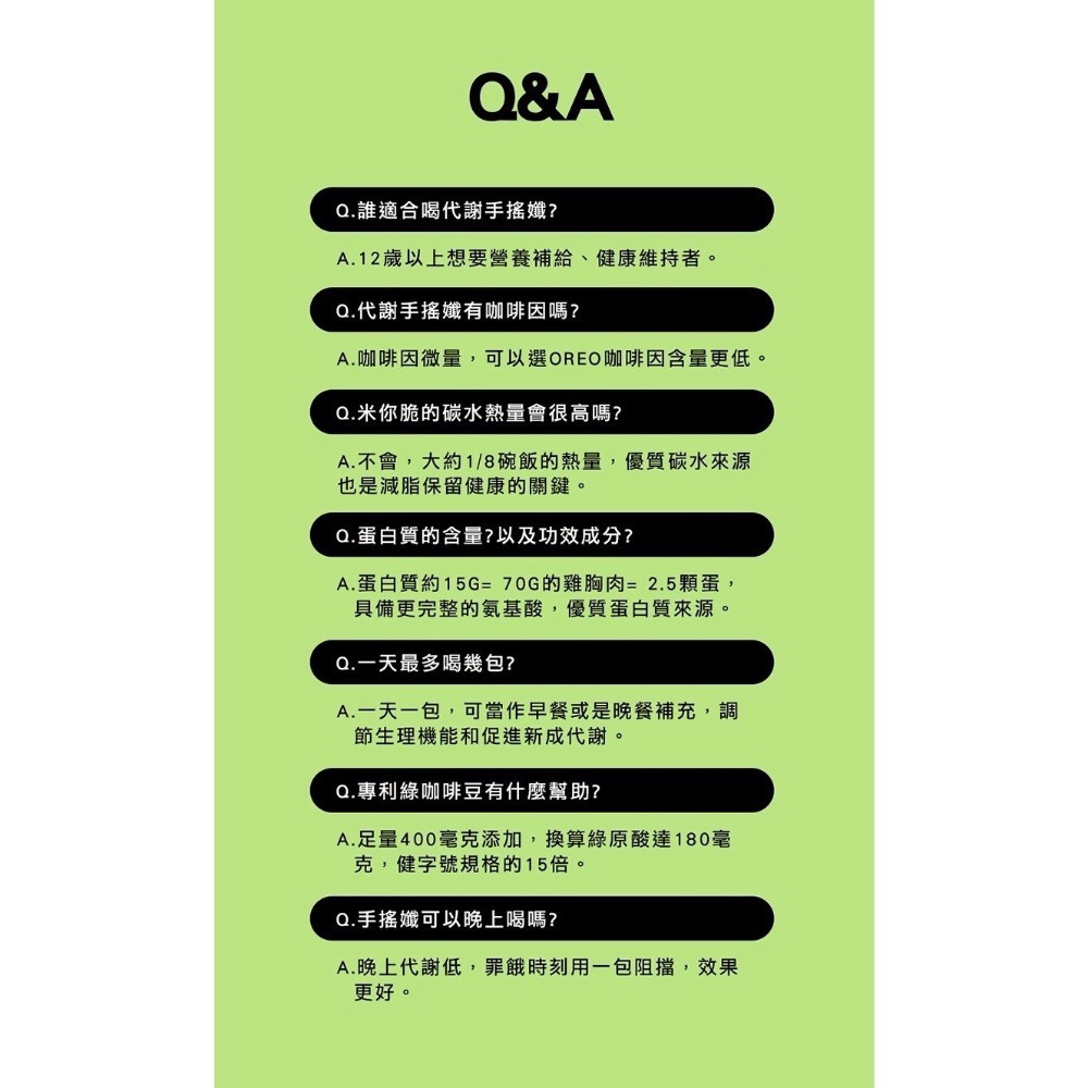 冠軍生醫手搖纖巧克力奧利奧風味-細節圖11