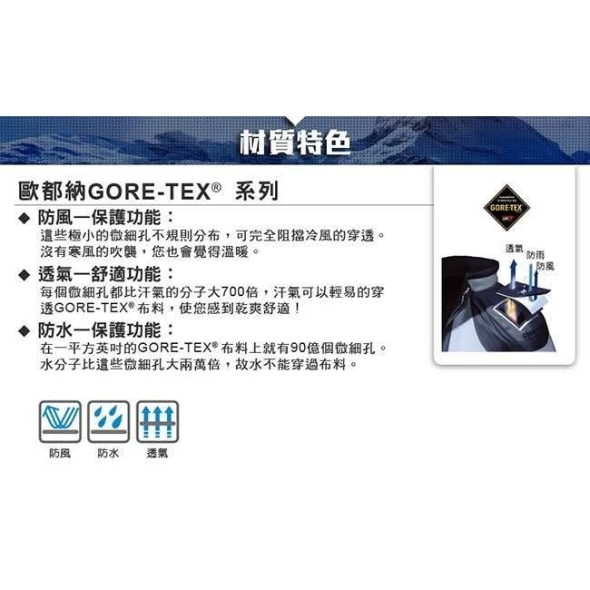 【歐都納】男款防水GORE-TEX二件式風衣外套A-G1713M黃棕（M號）-細節圖8