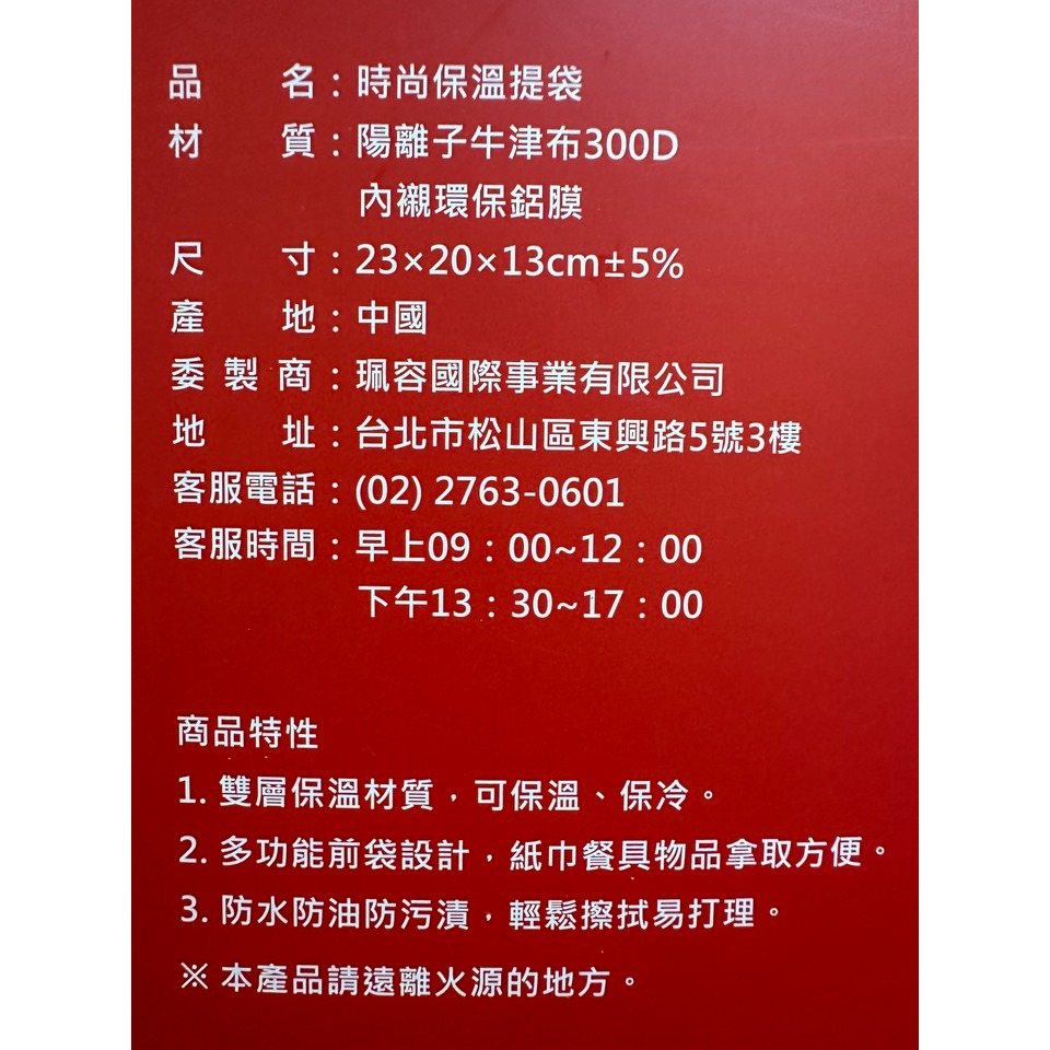 [售] 時尚保溫提袋(灰)（全新）-細節圖4