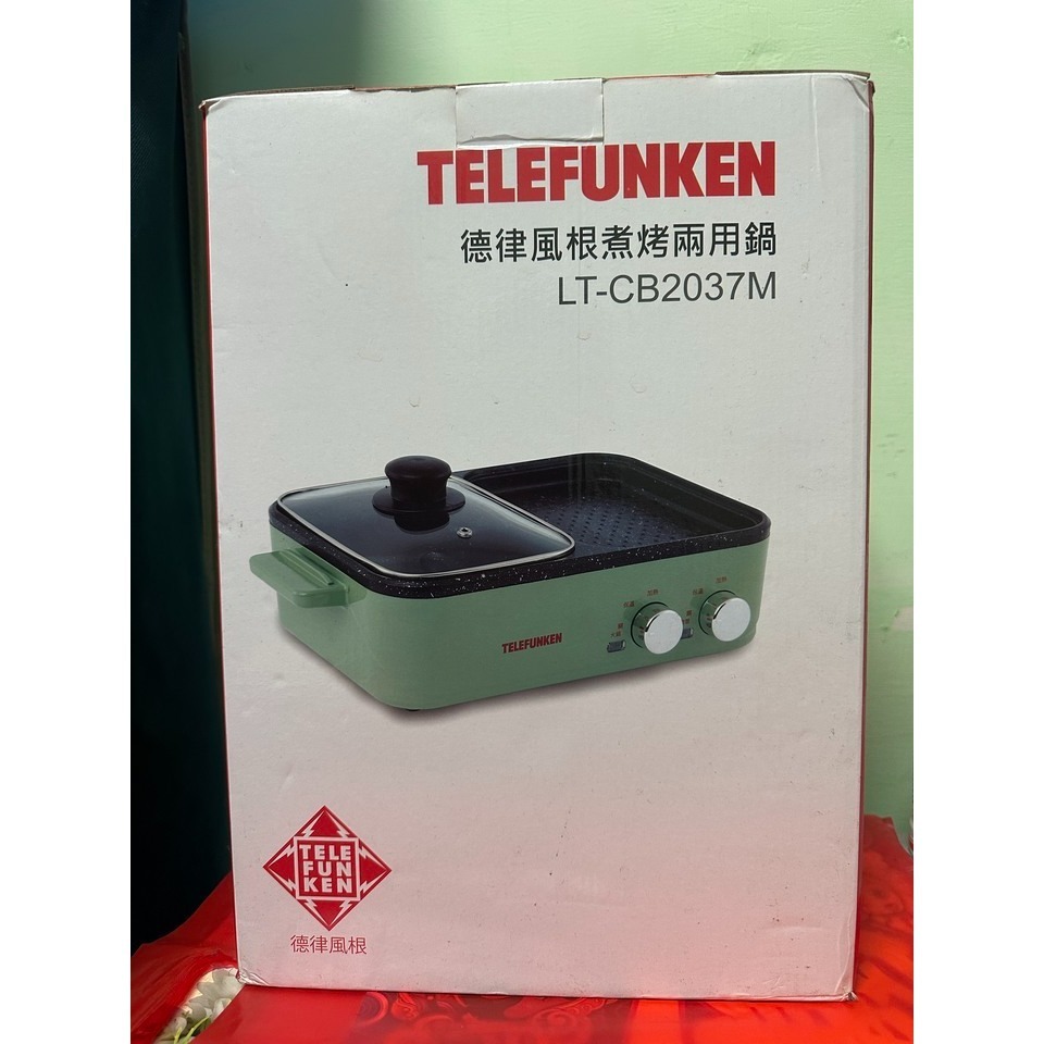 [火烤兩用鍋] Telefunken德律風根－－－ LT-CB2037M（全新）-細節圖6