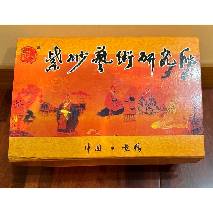 [售] (無錫紫砂) 茶具組（全新）-細節圖6