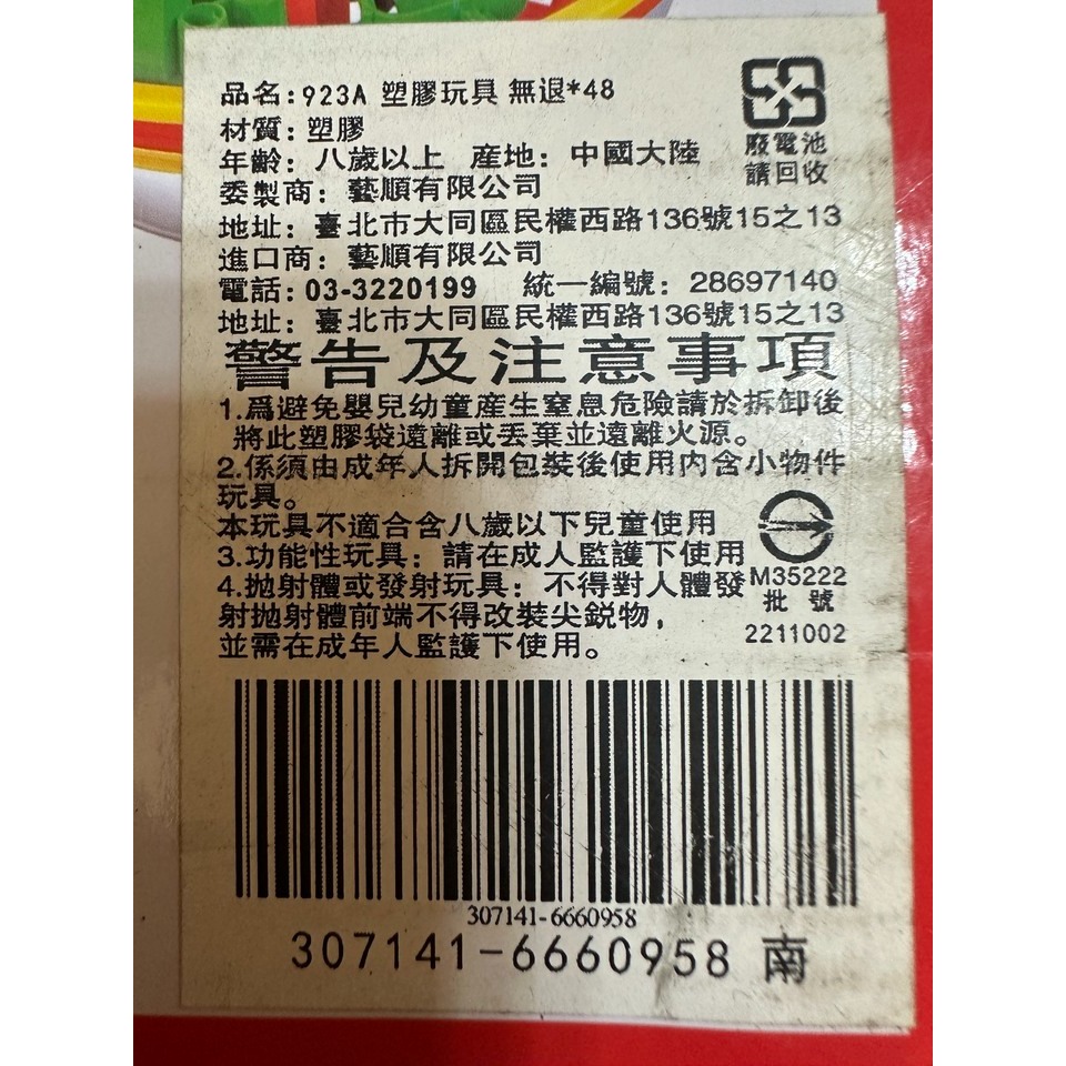 [全新] magical intellect ball 智力球.益智遊戲-細節圖5