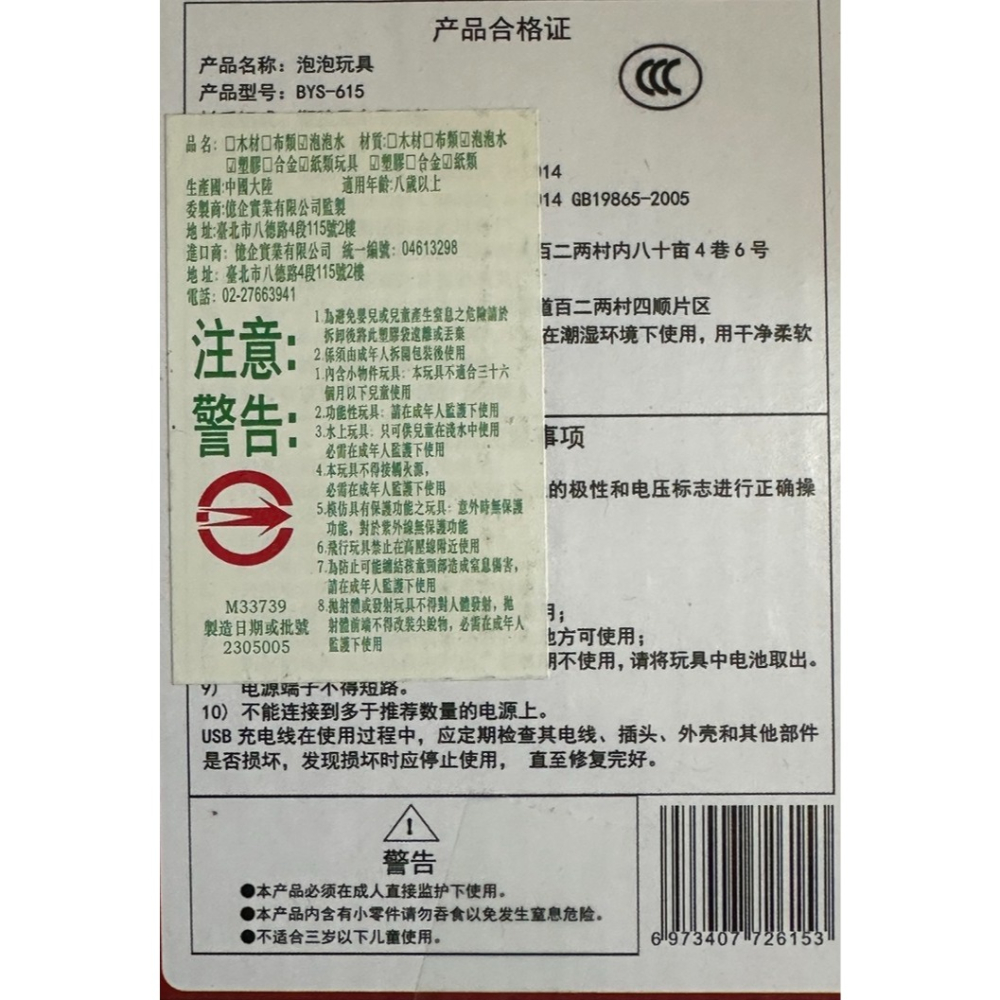 [售] 泡泡玩具-(葫蘆泡泡機）全新-細節圖4