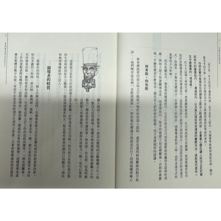 [二手書9] 有聲有色做溝通（天下文化）-細節圖4