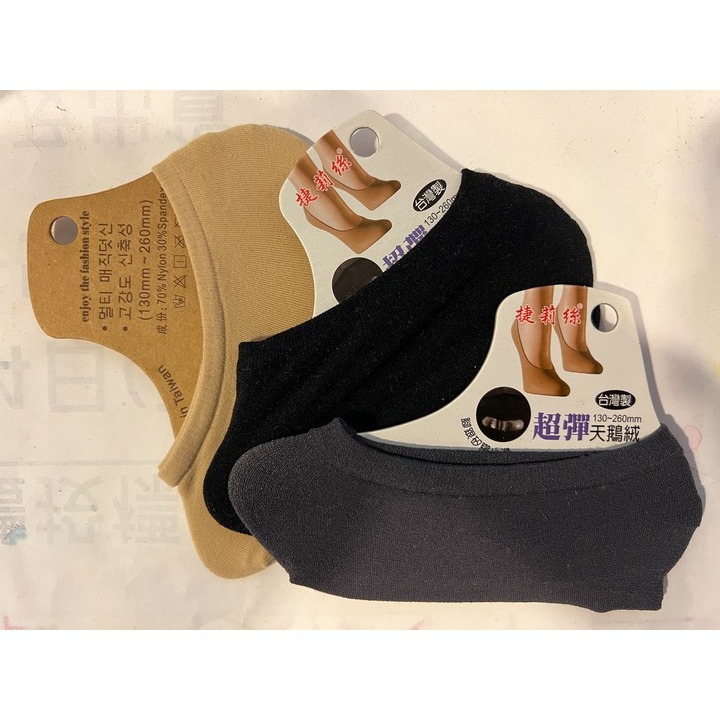 [台灣製] 超彈力.母子襪 (3色/9雙)-細節圖2