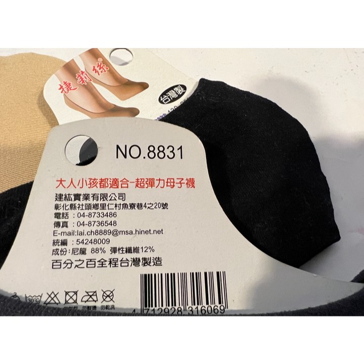 [台灣製] 超彈力.母子襪 (3色/9雙)-細節圖3