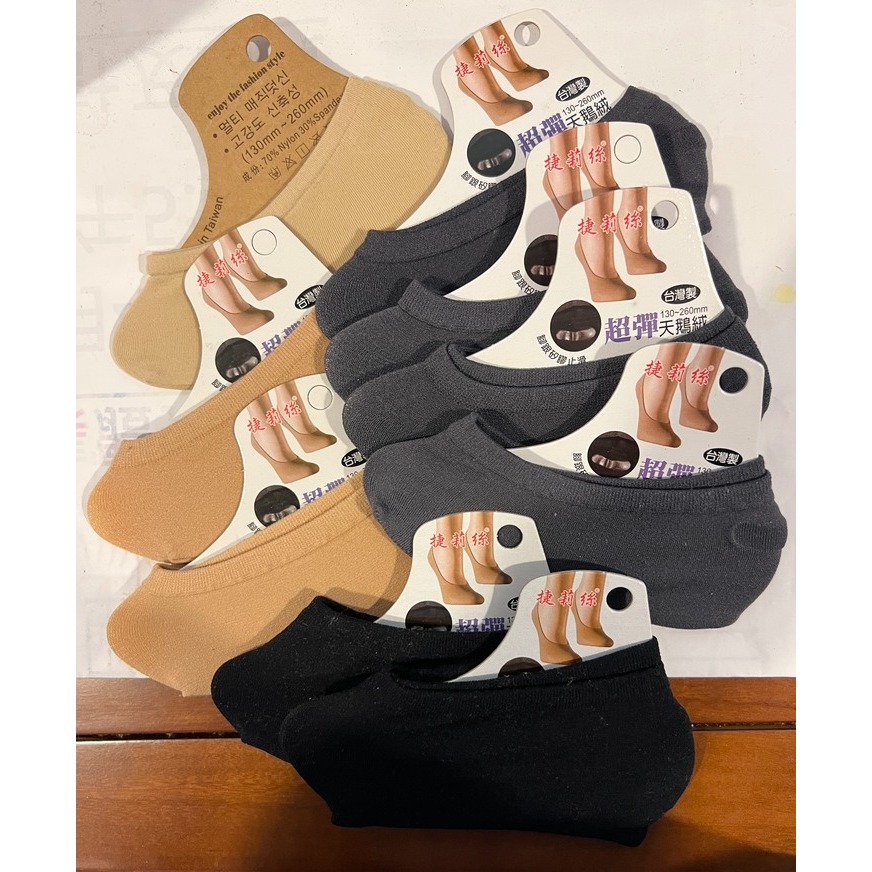 [台灣製] 超彈力.母子襪 (3色/9雙)-細節圖4