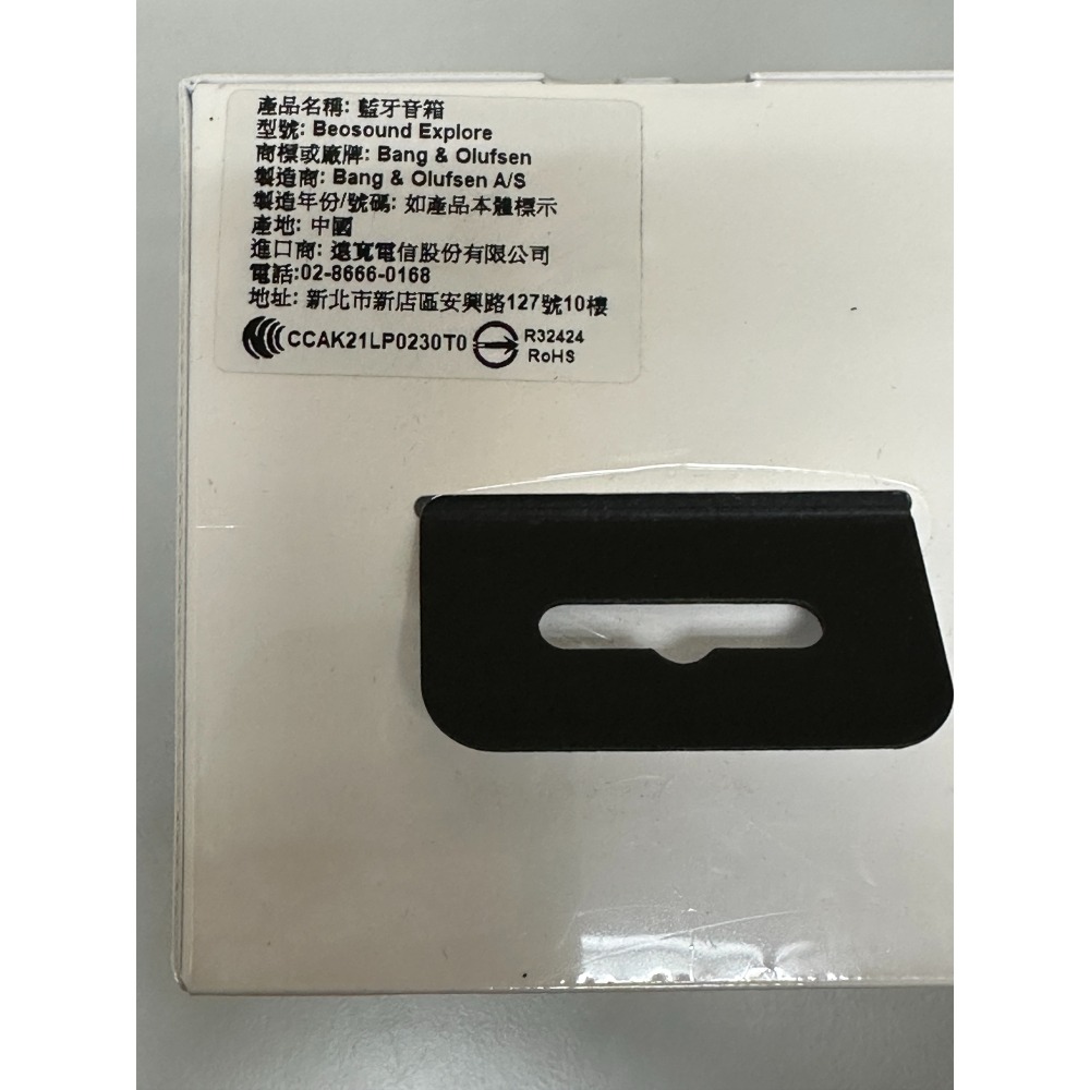 【全新】B&O BeoSound Explore 海軍藍-細節圖5