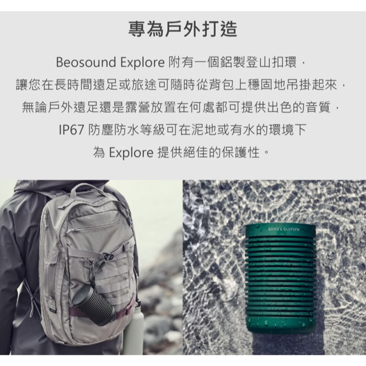【全新】B&O BeoSound Explore 海軍藍-細節圖6