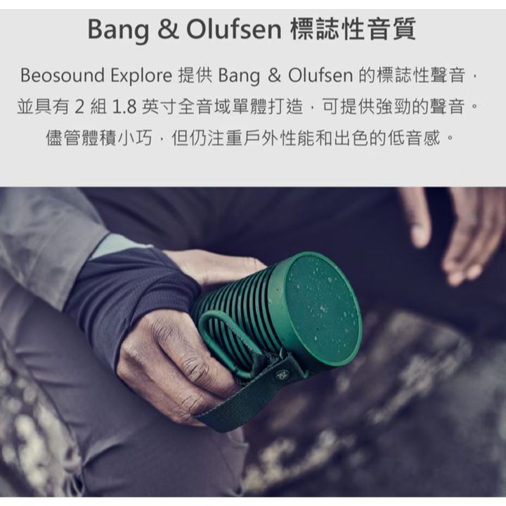【全新】B&O BeoSound Explore 海軍藍-細節圖7