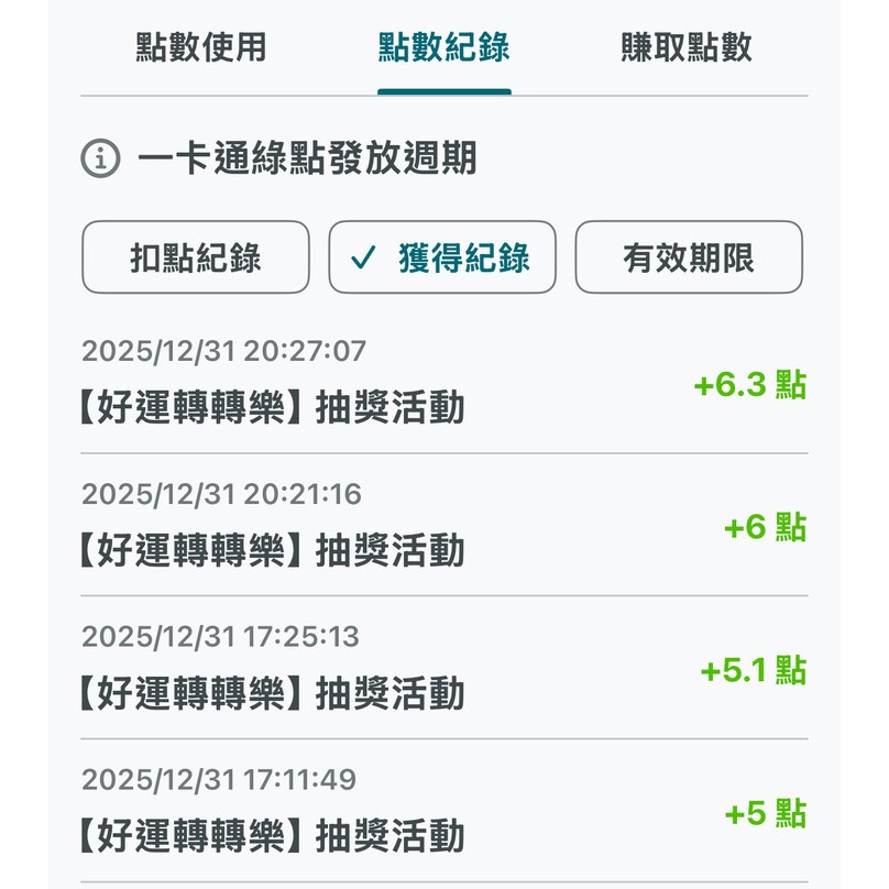 【IPASS MONEY】 互轉1元一起賺綠點-細節圖2