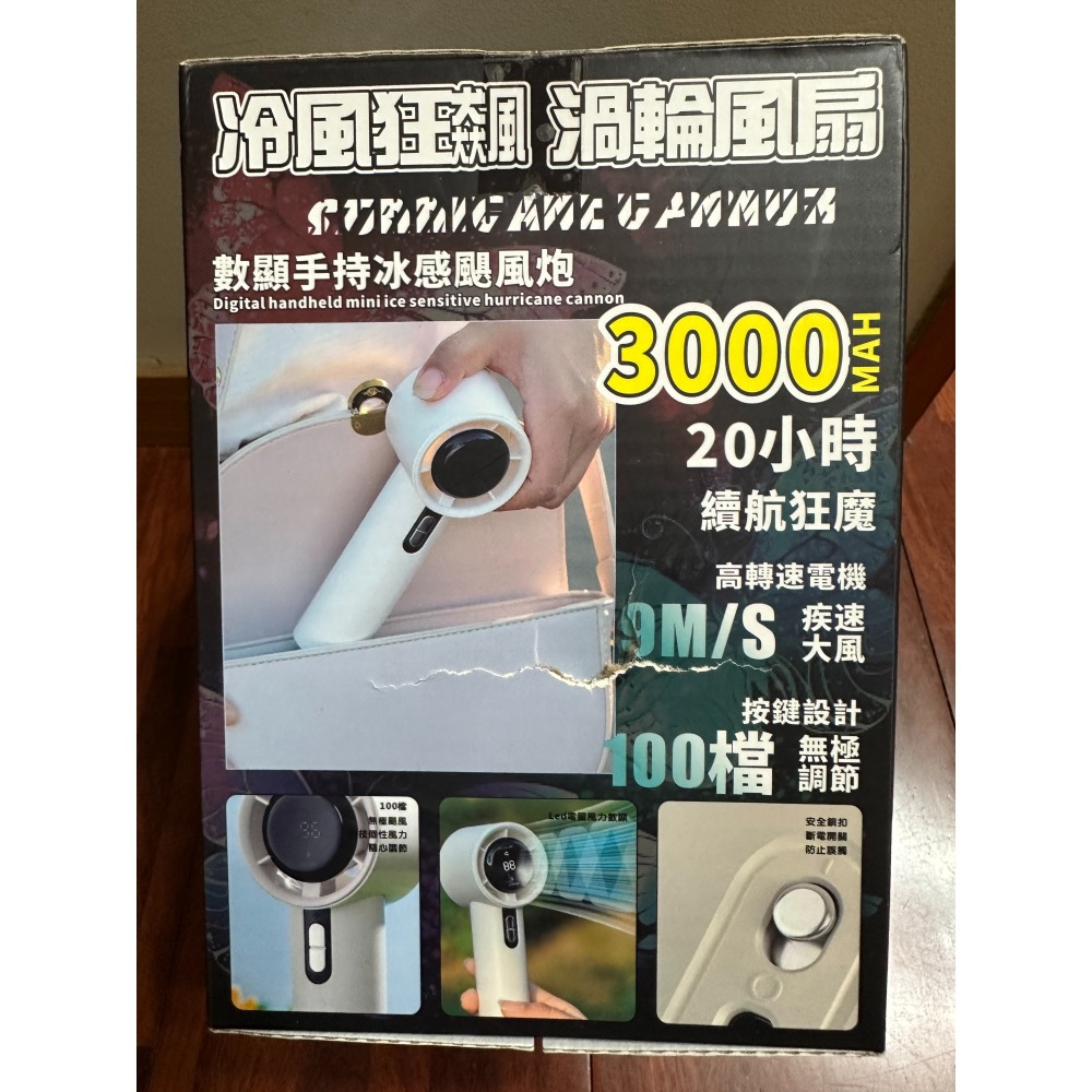 [售] 手持風扇.100檔風速.高續航.高轉速(USB充電)（全新）-細節圖2